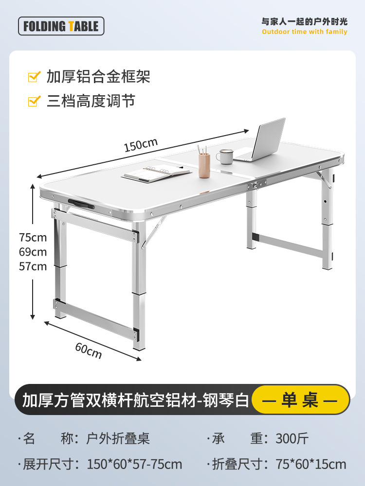 Mesa plegable al aire libre, puesto de mercado nocturno, mesa de comedor portátil simple de campamento, mesa de escritorio de aleación de aluminio doméstica