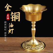 纯黄铜灯座油灯高脚加厚佛堂供灯批发家用长明灯蜡烛灯酥油杯佛具