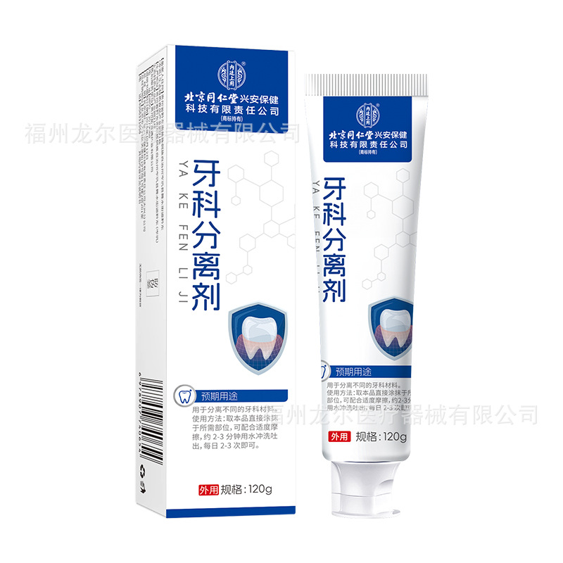 Beijing Tongrentang Dental Separador Enginge, hinchazón, sangrado, dolor, úlceras orales, periodontitis, mejora la cavidad bucal