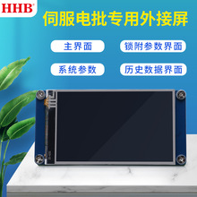 HHB好伙伴-研控3.2寸触摸屏控制伺服电机参数工控屏