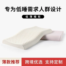 乳胶枕;坐垫椅垫;靠垫/抱枕