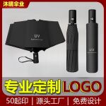 UV雨伞定制晴雨两用伞手动防晒折叠太阳伞遮阳伞防紫外线厂家批发