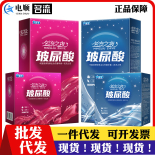 Celebrity Night Hyaluronic Acid Condoms 100-Pack Large Box Hydrating No-Wash Water-Rich Condoms Wholesale and Delivery