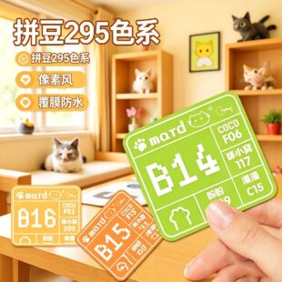 295ɫƴ��ɫ̖�N��؈�䲻���zMARD�ں϶���ˮɫ���˺�DIY�b��ռ{
