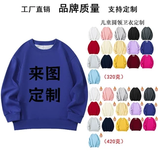 工厂直销秋冬跨境外贸儿童套头衫活动服印logo光板定制儿童童卫衣