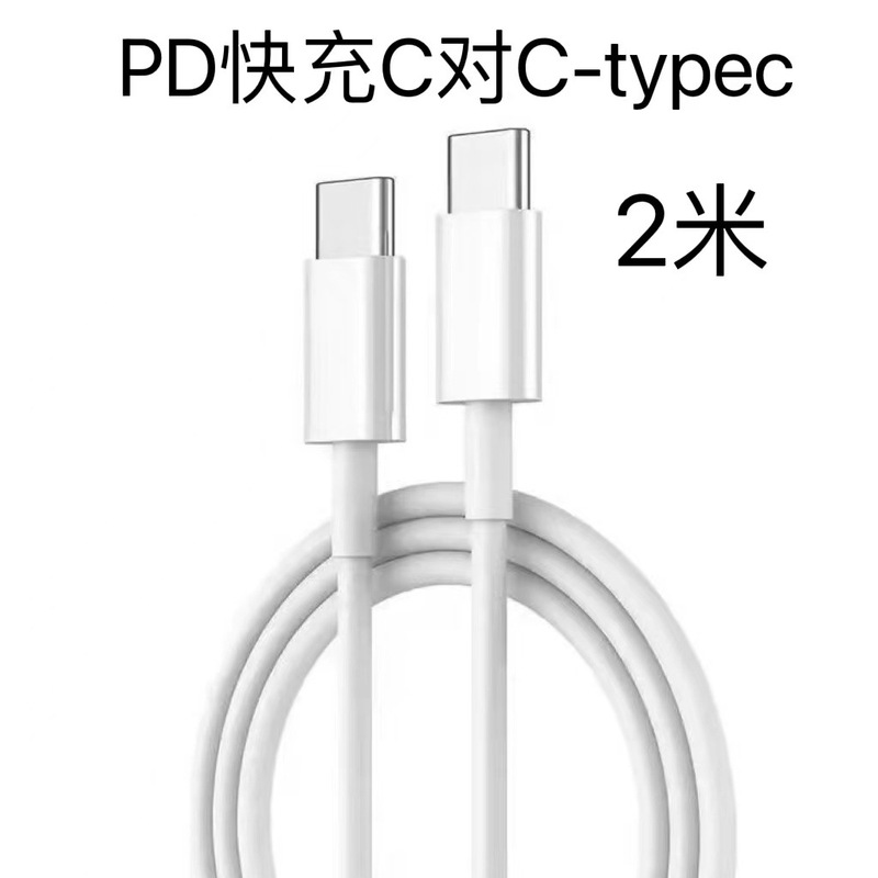 真pd20wデータケーブルpd急速充電ヘッドはiphone13/12/11/アップルデータケーブル充電器卸売りに適している|undefined