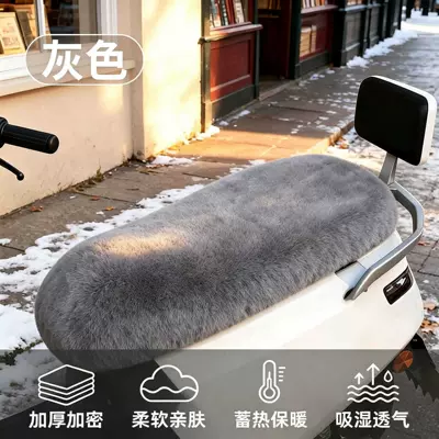 cover, battery-powered scooter seat cover, winter: Electric car cushion - electric-motorcycle-plush-seat-cover-gray-plush-dense-heat-storage-and-warmth