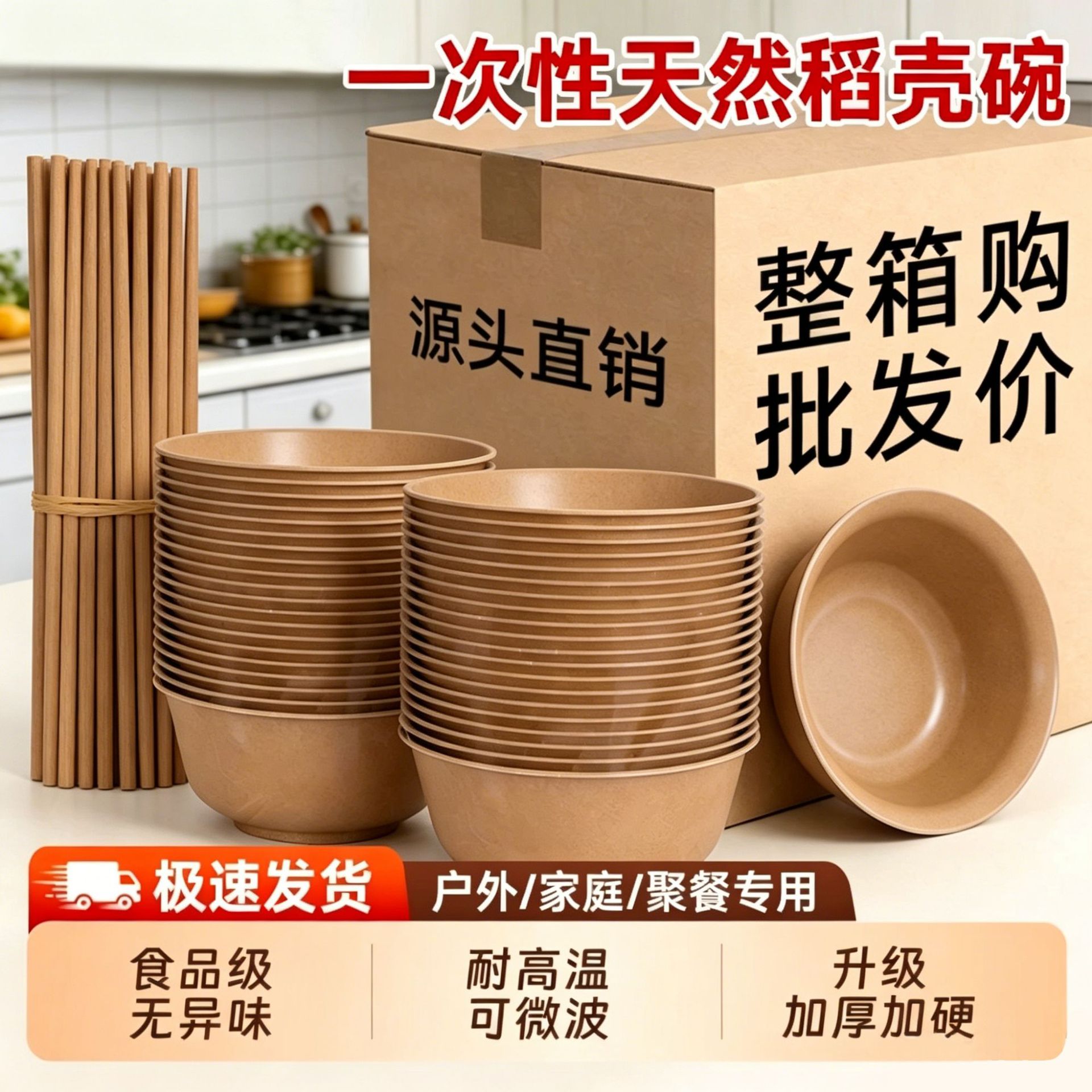 Boxed natural rice husk disposable bowl and chopstick set, food-grade household rice bowls, thickened and high-temperature resistant, no-wash, wholesale