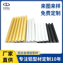 手机店配件挂板槽陈列展示铝合金槽板型材服装饰品店装饰槽板铝条