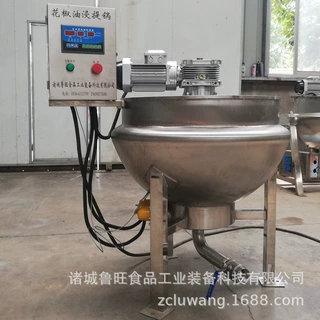 规格齐全夹层锅 立式搅拌花椒油提炼锅 电加热下出料口出料夹层锅