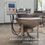 立式搅拌提炼出料夹层锅