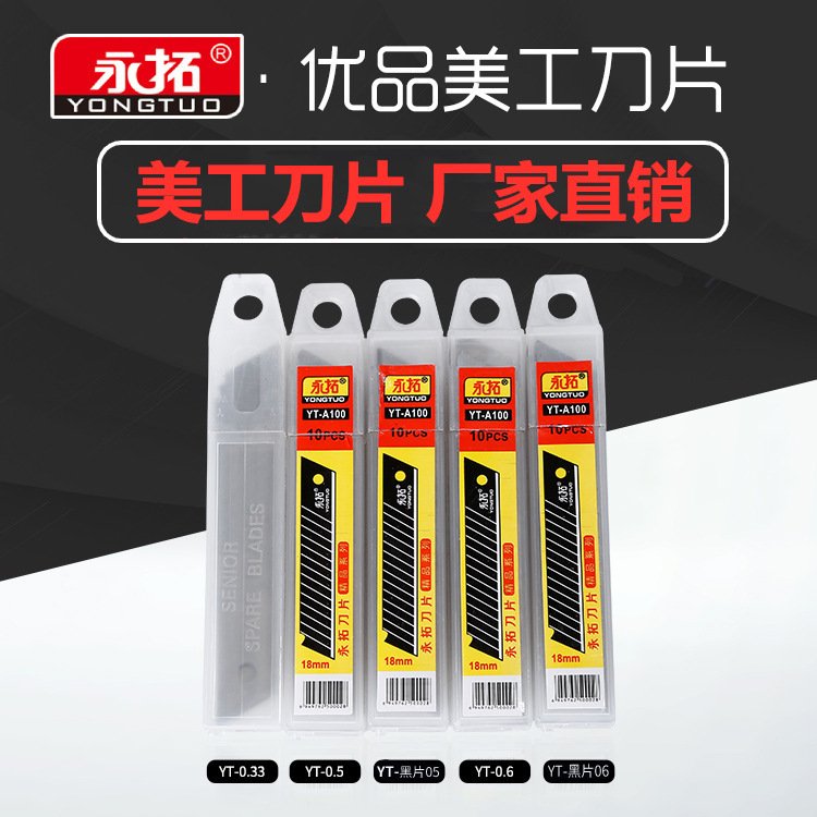 [yongtuo Blade] High Quality 18mm Utility Blade Black Sheet Wallpaper Blade Tool Blade Factory Direct Sale
