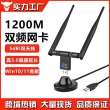 AC1200Mbps˫ƵUSB3.0߽WiFi5G