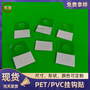 Transparent Self Adhesive PET Hook High Adhesive Plastic Hook Packaging Box Adhesive Hook Strong Transparent PVC Round Hole Hook