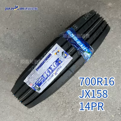 Jianxin Tire 700R 16 750R 16 825 R16 R20 All Steel Wire Truck Tire Vacuum Tire Three Guarantees genuine goods (Off-road şinlər) - all-steel-700r16-jx158-vacuum-14-layers