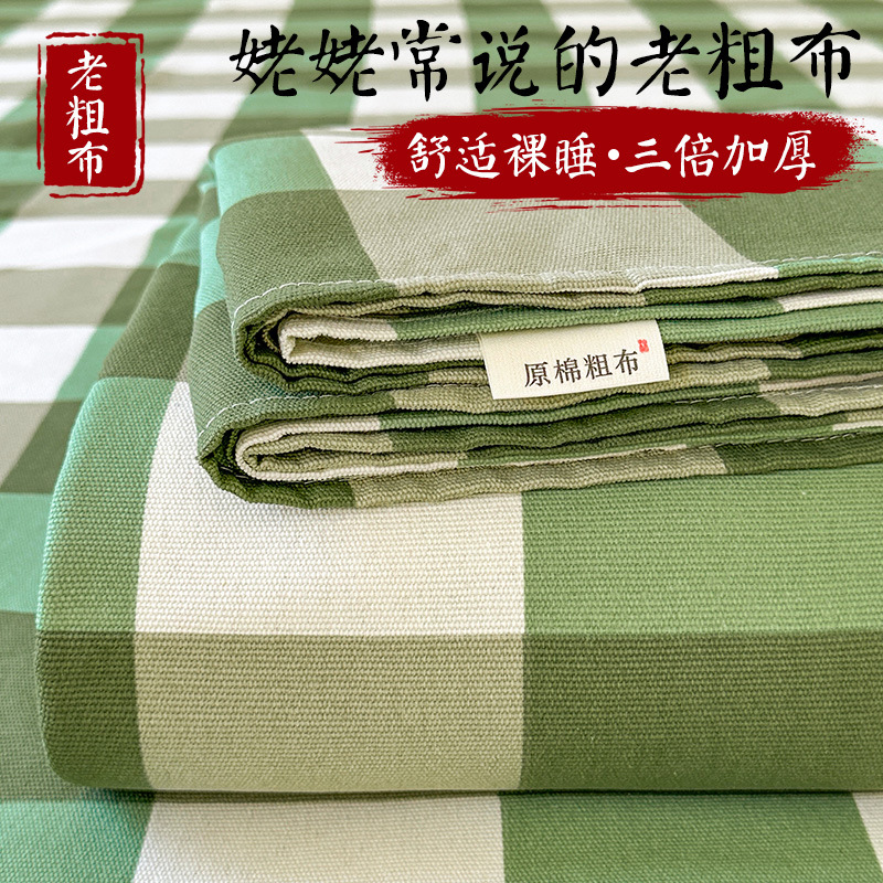 Sábana de algodón de estilo grueso y sin impresión, dormitorio de estudiantes, juego de dos piezas, funda de almohada de sábanas de tela gruesa vieja de algodón de algodón puro, juego de tres piezas