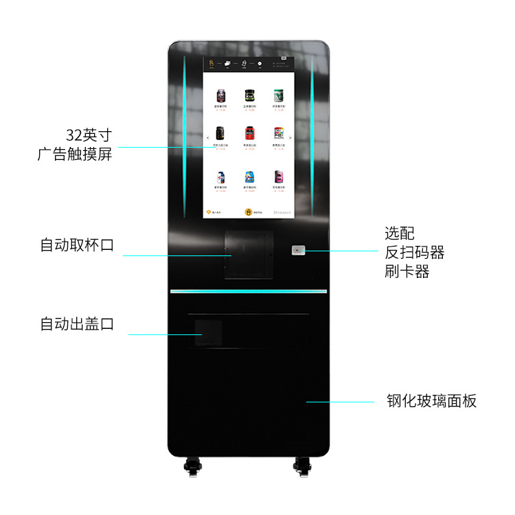 Sistema de limpieza automática multilingüe de conmutación de múltiples métodos de pago para equipos de bebidas de proteínas en polvo especiales para gimnasio