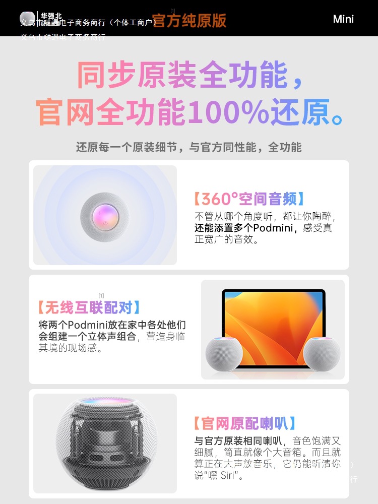 2024 Aplicación inteligente mini segunda generación nuevo altavoz Bluetooth Huaqiangbei altavoz doméstico generación Apple