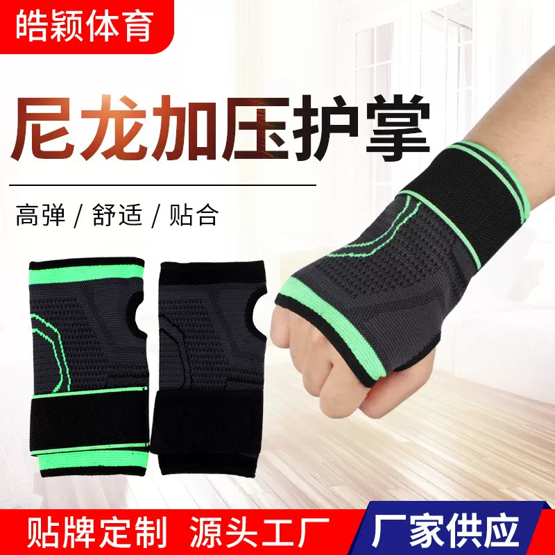 厂家生产运动护具举重加压缠绕绑带护手掌透气护掌针织护掌健身