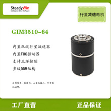 GIM3510-64����������˹ؽڵ����е��һ�廯����Aloha����CAN