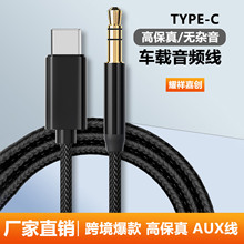 type-c�D3.5mm���l��aux���l���֙C܇�d�������l���^�����C�B�Ӿ�