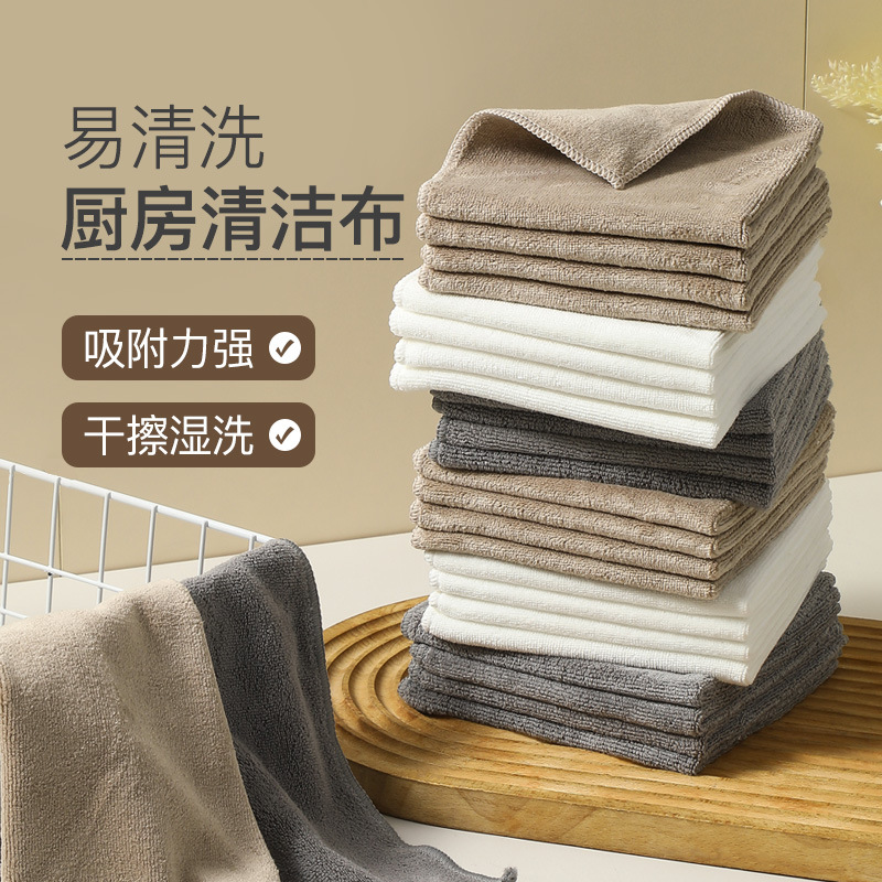 Microfiber Kitchen Rag Cleaning Towel Weft Brushed Dishwashing Cloth Absorbent Thickeneded Scouring Pad Table Rag