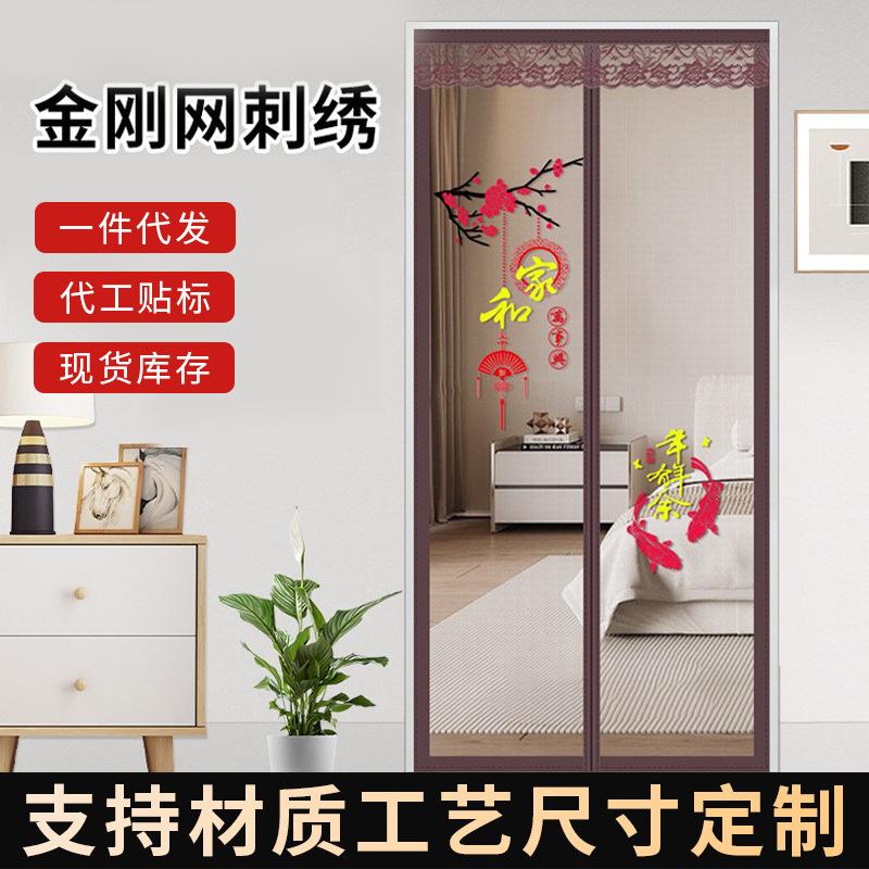 Anti-Mosquito Door Curtain for Summer, Magnetic Screen Door for Home Use, Self-Adhesive, No-Drill Magnetic Screen Curtain, Partition Curtain for Kitchen, Mosquito-Proof Anti-Mosquito Door Curtain for Summer, Magnetic Screen Door for Home Use, Self-Adhesive, No-Drill Magnetic Screen Curtain, Partition Curtain for Kitchen, Mosquito-Proof