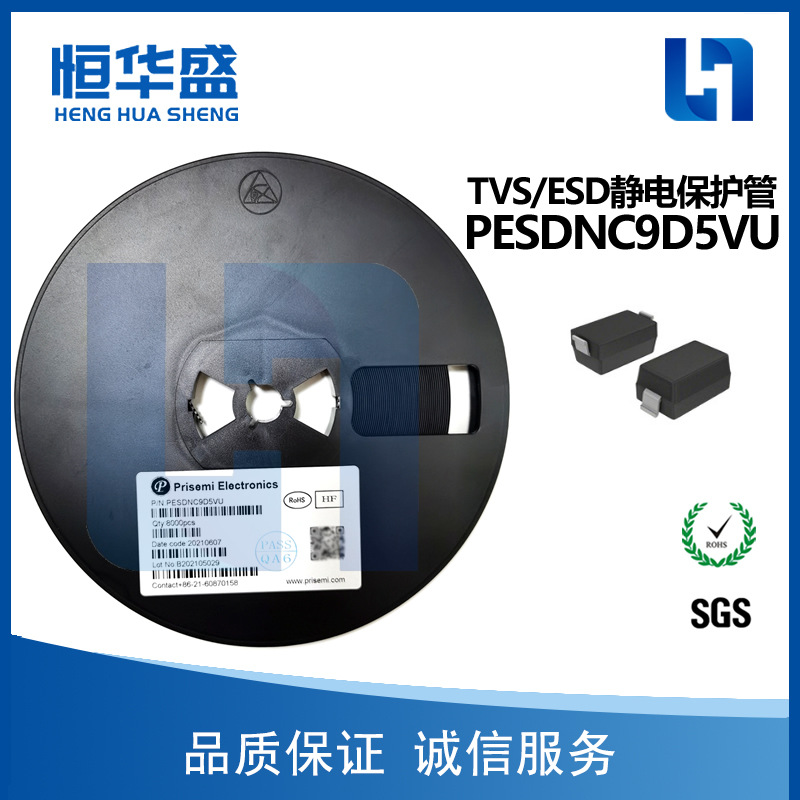 TVS/ESD静电保护管 PESDNC9D5VU SOD-923 单向5V 原装现货供应
