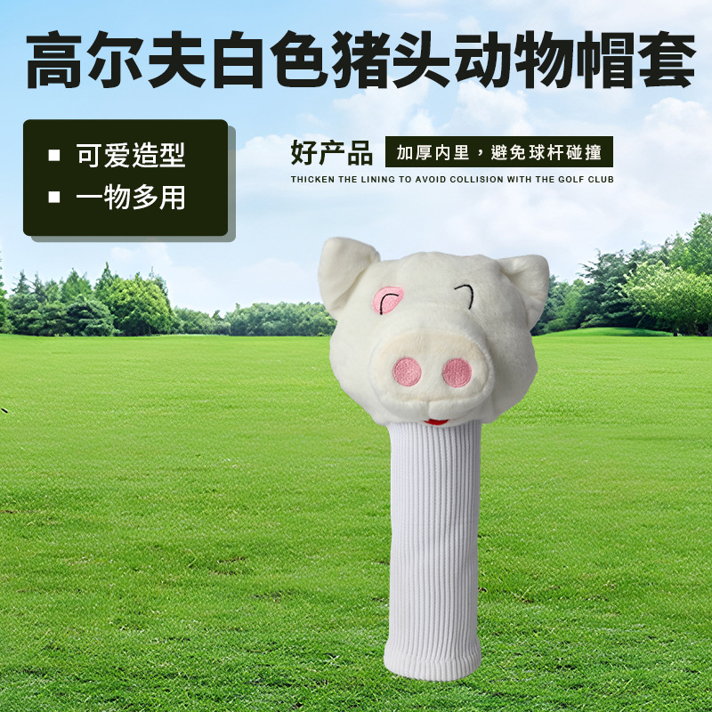 Juego de palos de cabeza de cerdo blanco transfronterizo Juego de golf Juego de palos de relleno Equipo de palos de lana Juego de palos de muñeca