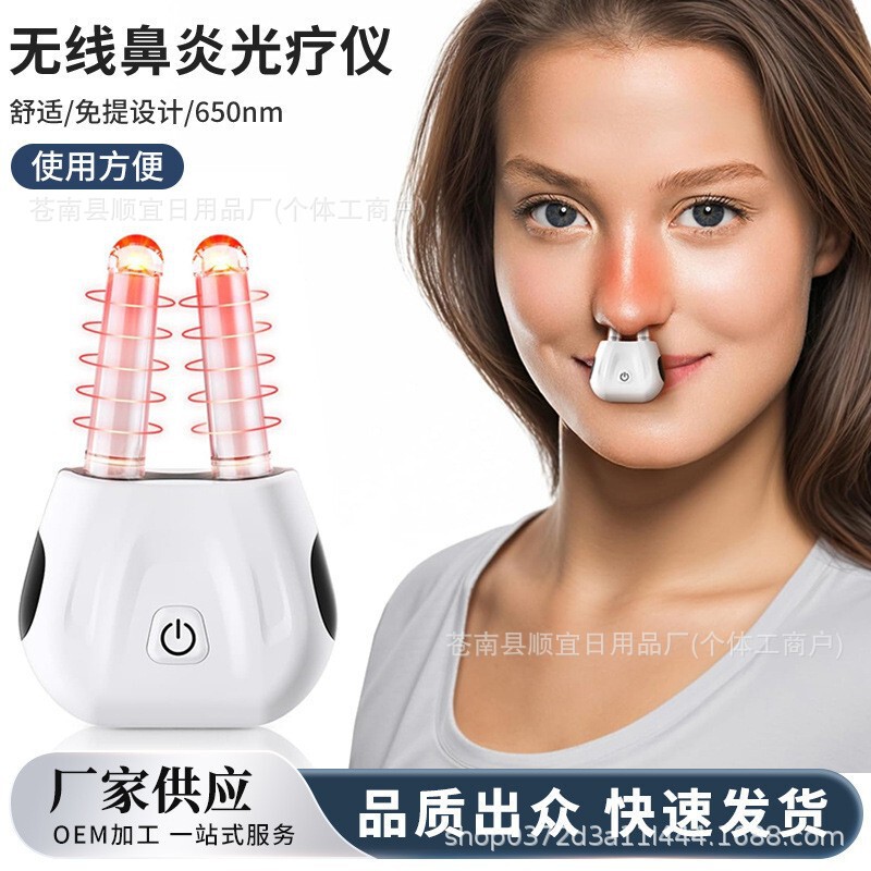 Cross-border portable wireless auxiliary light therapy device for chronic rhinitis, alleviates allergic nasal congestion, runny nose, and itchy nose, infrared light therapy device