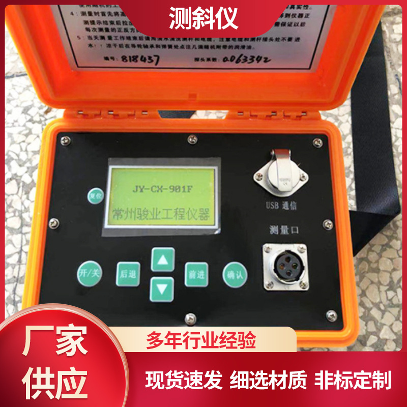 数显智能测斜仪基坑斜坡向位移监测仪器建筑工程高精度水平仪