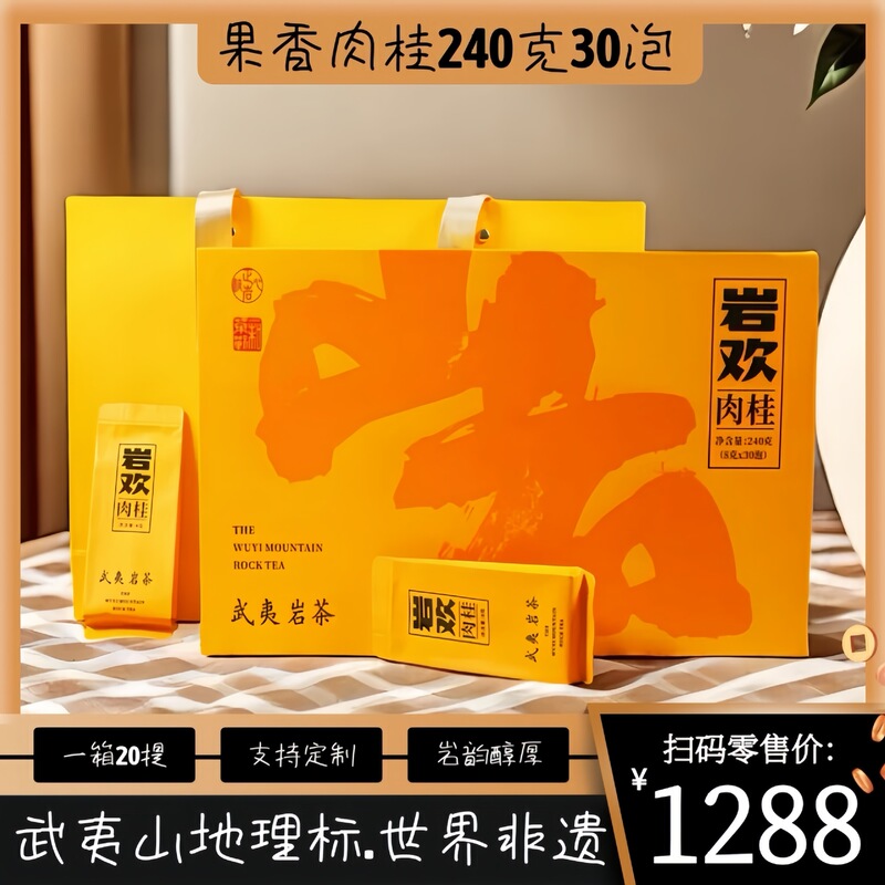 Wuyi Mountain Rock Tea Spring Tea Loose Leaf Tea Cinnamon Oolong Tea Da Hong Pao 240g Manufacturer Wholesale Wudong White Leaf