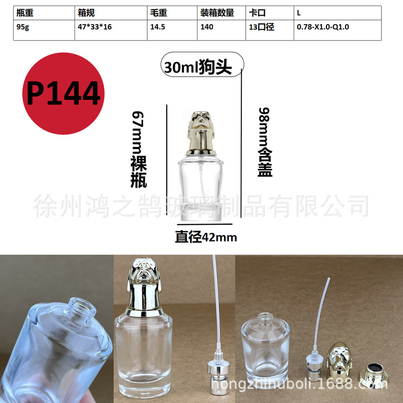 现货批发30毫升卡口玻璃香水分装瓶便携式网红香水分装空瓶子|undefined