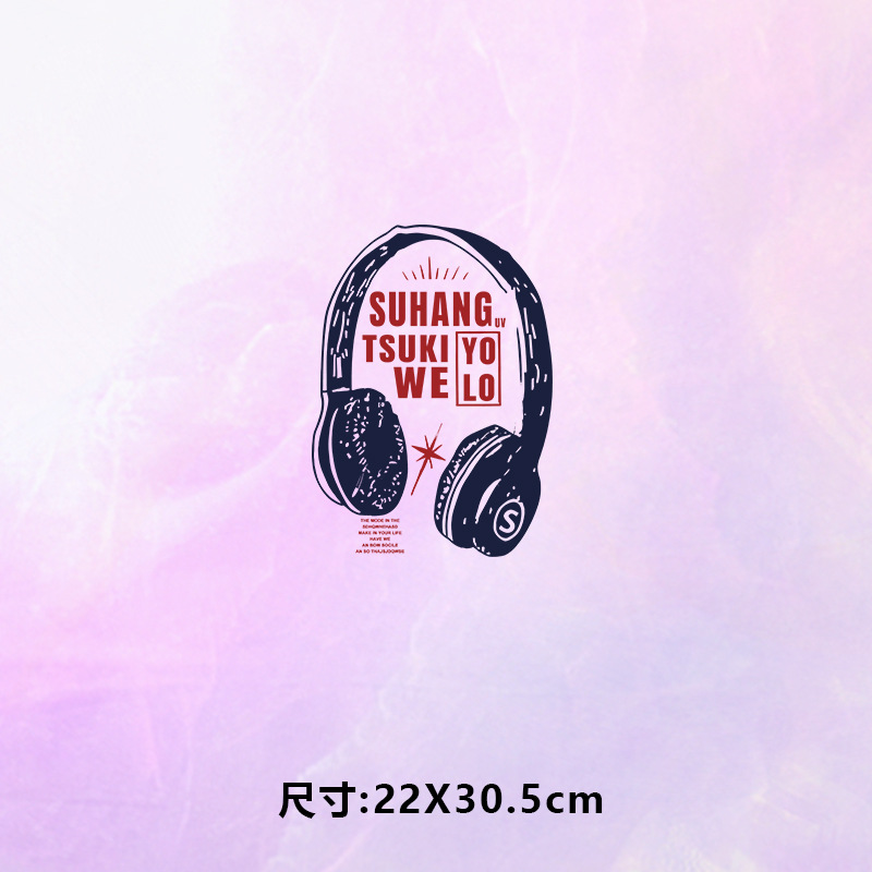 高级烫画图案新款suhang耳机烫画贴印花衣服热转印白墨烫画布贴