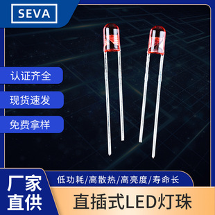 F3 Light-Emitting Diode Colored Colloid Plug-In Indicator Light 3mm Light-Emitting Diode Circuit Board Lamp Bead Wholesale