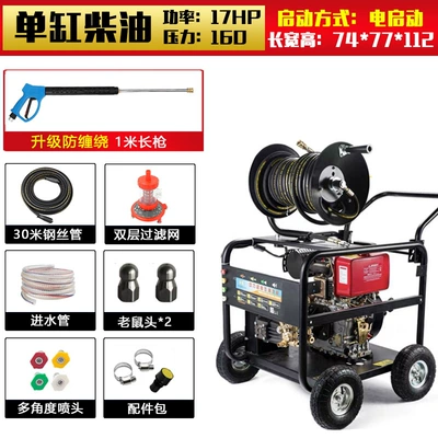 cleaning machine copper pump industrial — Car washing machine - 40-liters-diesel-pipeline-dredge-machine-30-meters-pipe