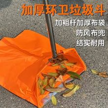 加厚环卫工人专用工具垃圾斗户外防风布袋垃圾袋簸箕环卫垃圾布兜