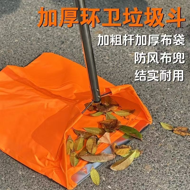 Thickened Sanitation Worker's Special Tool Garbage Bucket Outdoor Windproof Bag Garbage Bag Dustpan Sanitation Garbage Cloth Bag
