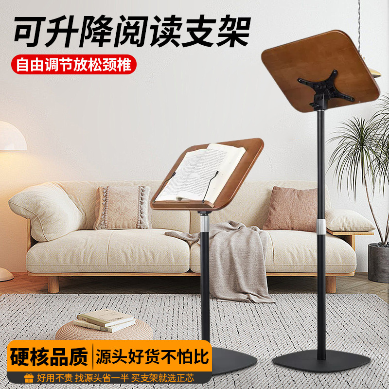 New Model Children's Student Reading Bookshelf with Adjustable Height, Floor-Standing Solid Wood Stand, Music Stand, Tablet and Laptop Stand Wholesale