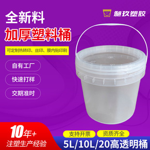 5L/10L/20L͸������Ͱ���w�ܷ�A��ʳƷͰ �{ζ�϶����u����Ͱ