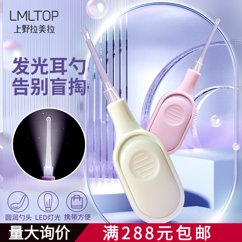 Lmltop Luminous Ear Digging 3-Piece Ear Picking Tool Cleaning Ear Clip Tweezers with Light Visual Ear Digging Spoon Set Lmltop Luminous Ear Digging 3-Piece Ear Picking Tool Cleaning Ear Clip Tweezers with Light Visual Ear Digging Spoon Set