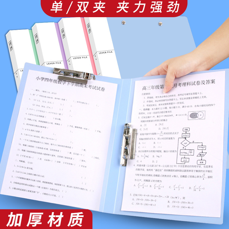 a4文件夹莫兰迪色强力双夹办公pp塑料加厚档案资料夹文件夹批发