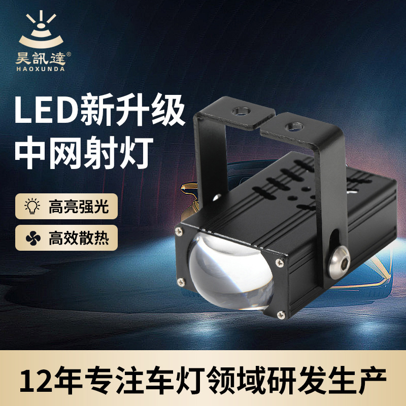 Ultra-thin hidden grille spotlight burst flash auxiliary white yellow light truck motorcycle modified remote control car led headlight