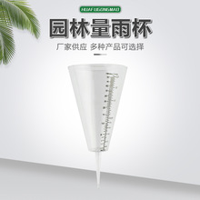 供应园林量雨杯 园林插地式量雨杯 测量下雨量样式美观使用方便