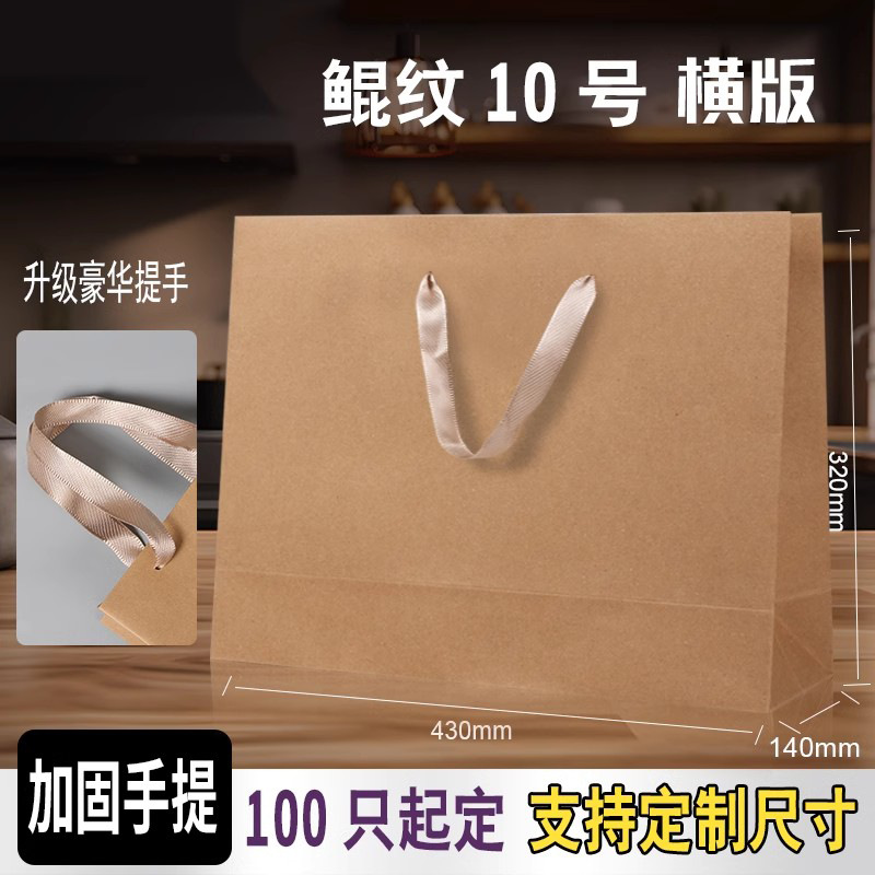 Kunwen No. 10 [의류 매장 필수 선택] 크래프트 지 소스 제조업체 [100 개] [하단 강화]