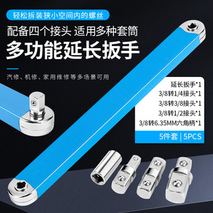 Multifunctional Extension Wrench Ratchet Linkage Quick Right Angle Wrench Extension Rod Car Repair Tool Sleeve Extension Rod