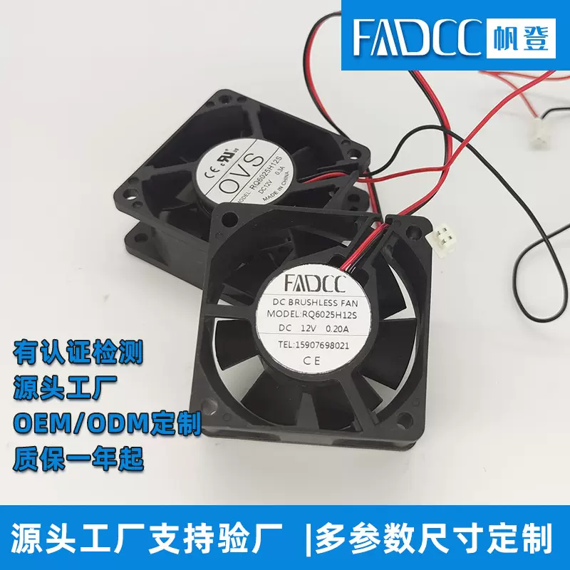 6025方框风扇 dc直流散热风扇轴流方框风扇6cm净化器游戏机散热等