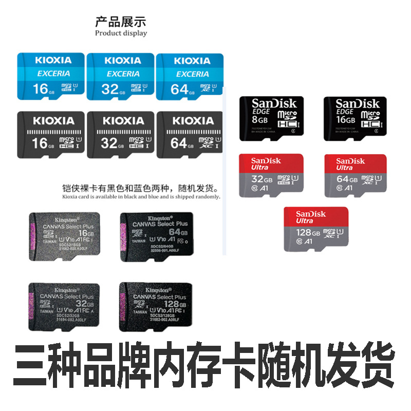 高速正装手机卡 16G 32G 64G TF卡 SD摄像机卡记录仪内存卡摄像头