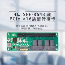 �@���Uչ�۰� 4��SFF8643�DPCIe x16�ӿڔUչ�@����۰�