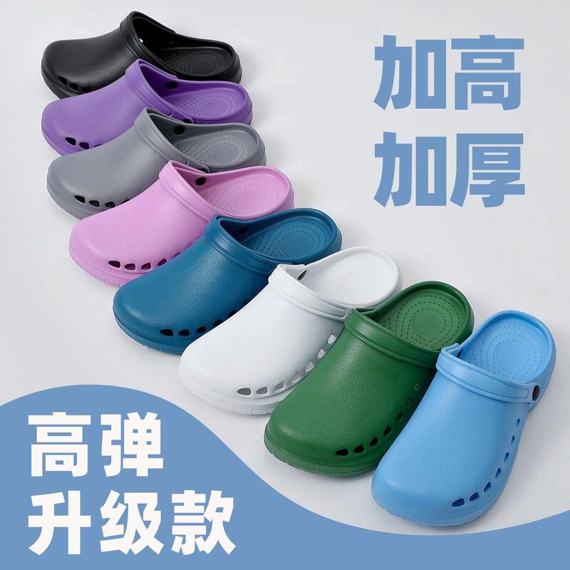 Wholesale Surgical Shoes, Operating Room Slippers, Men's and Women's Surgical Slippers, Specialized Shoes for Medical Monitoring Rooms, Doctor's Clogs